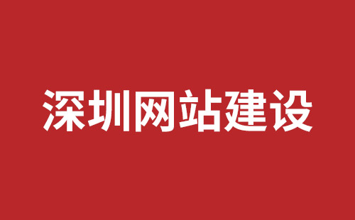 赤水市网站建设,赤水市外贸网站制作,赤水市外贸网站建设,赤水市网络公司,坪山响应式网站制作哪家公司好