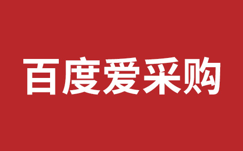 赤水市网站建设,赤水市外贸网站制作,赤水市外贸网站建设,赤水市网络公司,如何做好网站优化排名，让百度更喜欢你