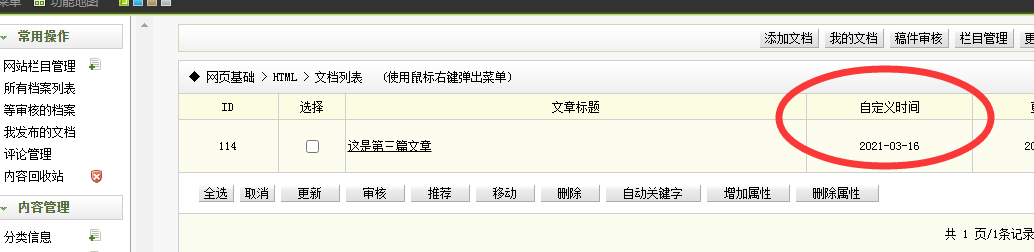 赤水市网站建设,赤水市外贸网站制作,赤水市外贸网站建设,赤水市网络公司,关于dede后台文章列表中显示自定义字段的一些修正